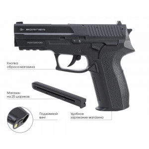 Пневматический пистолет Borner 2022 (Sig Sauer SP2022) кал. 4,5 мм, пластик