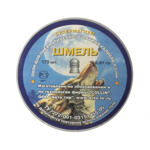 Пули Шмель супермагнум (округлые) 4,5 мм, 0,91 г, 175 штук