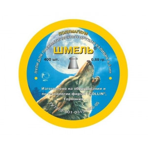 Пули Шмель полумагнум (округлые) 4,5 мм, 0,69 г, 400 штук