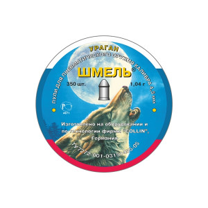 Пули Шмель «Ураган» (округлые) 4,5 мм, 1,04 г, 350 штук